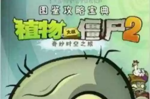 图鉴领航攻略，图鉴攻略宝典