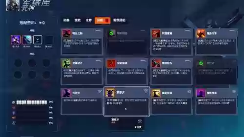 死神配什么近身武器，死神技能加点顺序