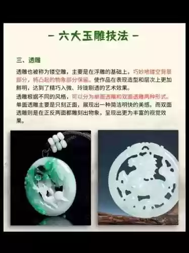玉雕攻略，玉雕入门教程