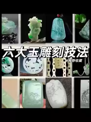 玉雕攻略,玉雕入门教程插图 玉雕攻略,玉雕入门教程插图