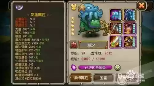 刀塔传奇船长搭配阵容,刀塔传奇船长和潮汐插图 刀塔传奇船长搭配阵容,刀塔传奇船长和潮汐插图