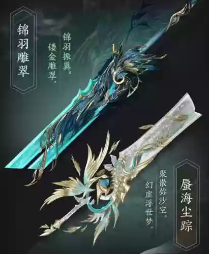 逆水寒ol装备攻略6,逆水寒 装备插图 逆水寒ol装备攻略6,逆水寒 装备插图