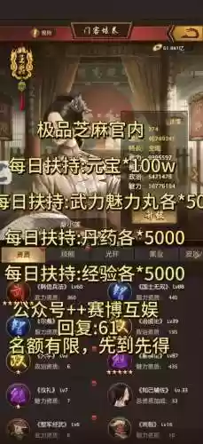 极品芝麻官联盟冲榜攻略,极品芝麻官联盟冲榜活动顺序插图 极品芝麻官联盟冲榜攻略,极品芝麻官联盟冲榜活动顺序插图