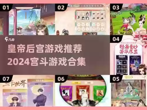 皇帝传之后宫篇游戏攻略，帝皇传奇2020