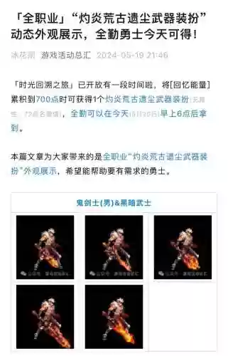 dnf远古套装武器，dnf远古传说武器