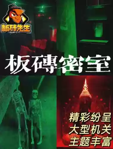 恐怖密室逃脱2攻略大全，恐怖密室逃脱2攻略大全下载