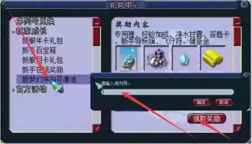 梦幻西游老帐号礼包，梦幻西游老区新号礼包