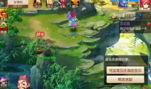 忘仙宝宝繁殖攻略,忘仙宝宝选择插图 忘仙宝宝繁殖攻略,忘仙宝宝选择插图