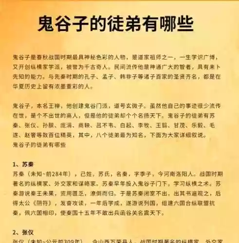 鬼谷子的被动语技能是，鬼谷子技巧被动十秒什么意思