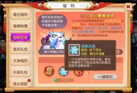 梦幻西游手游坐骑大象,梦幻西游手游坐骑大象怎么打插图 梦幻西游手游坐骑大象,梦幻西游手游坐骑大象怎么打插图