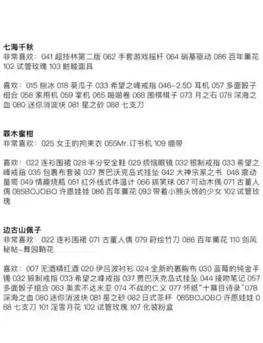 弹丸论破2全攻略，弹丸论破 2 攻略