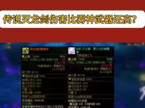 光剑传说武器排行，光剑传奇