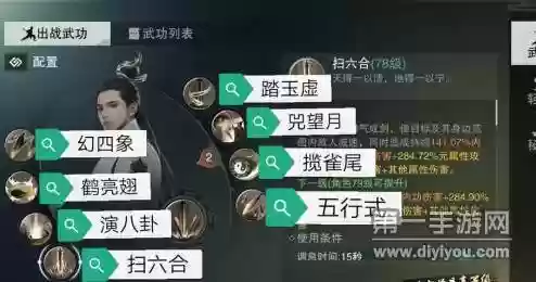 楚留香武当技能最远攻击距离,楚留香武当pve输出手法插图 楚留香武当技能最远攻击距离,楚留香武当pve输出手法插图