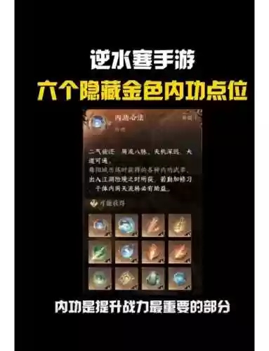 烟雨江湖双棍阵容搭配，烟雨江湖棍配什么内功