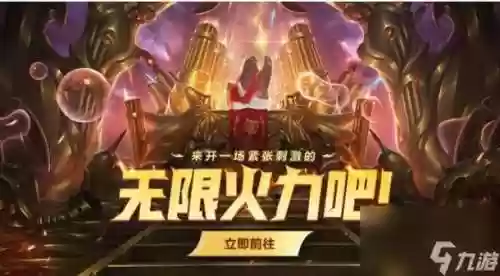 无限火力第一赛季阵容搭配,无限火力持续时间2020插图 无限火力第一赛季阵容搭配,无限火力持续时间2020插图