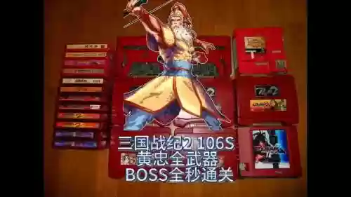 三国战记2原版黄忠武器,三国战纪2黄忠插图 三国战记2原版黄忠武器,三国战纪2黄忠插图