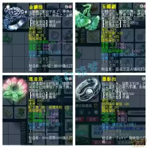 梦幻西游巡游天降，梦幻西游巡游天神套装和鬼将套