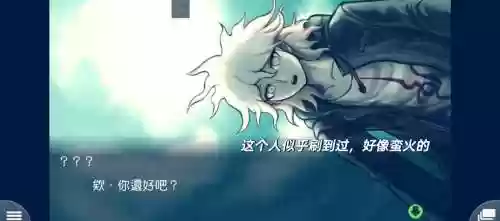 弹丸论破2全攻略,弹丸论破 2 攻略插图 弹丸论破2全攻略,弹丸论破 2 攻略插图