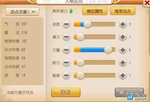 神武大唐官府技能加点2015，神武大唐官府技能加点2015年