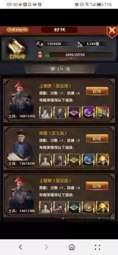 极品芝麻官联盟冲榜攻略，极品芝麻官联盟冲榜活动顺序