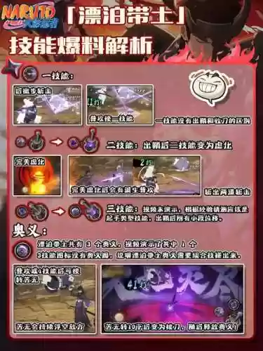 带土技能怎么放,带土技能招式合集插图 带土技能怎么放,带土技能招式合集插图