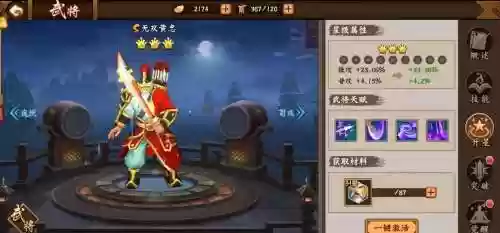 三国战记2原版黄忠武器，三国战纪2黄忠
