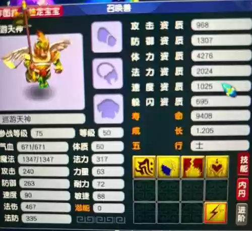 梦幻西游巡游天降,梦幻西游巡游天神套装和鬼将套插图 梦幻西游巡游天降,梦幻西游巡游天神套装和鬼将套插图