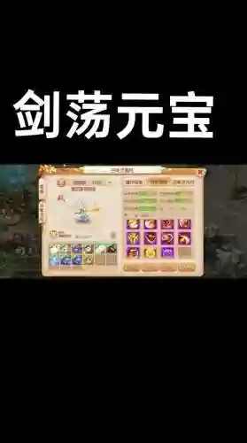 梦幻西游元宝不点会怎样，梦幻西游金元宝