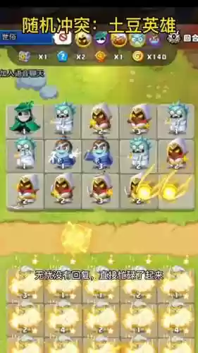 平民土豆英雄阵容搭配，土豆英雄适合平民的四大最强阵容