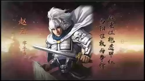 三国赵云搭配阵容，三国赵云带什么技能