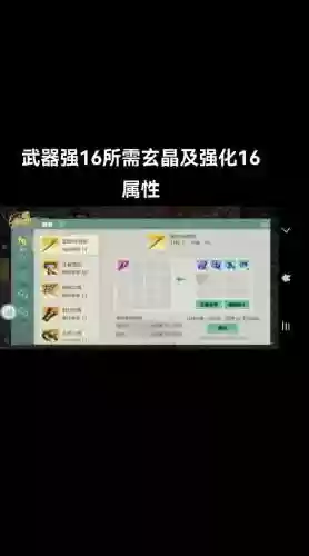 剑侠世界2装备攻略，剑侠世界2装备怎么出4条属性