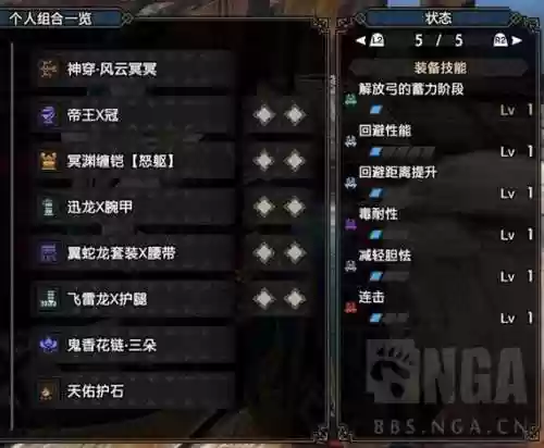 怪物猎人x弓技能选择,怪物猎人x弓怎么玩插图 怪物猎人x弓技能选择,怪物猎人x弓怎么玩插图