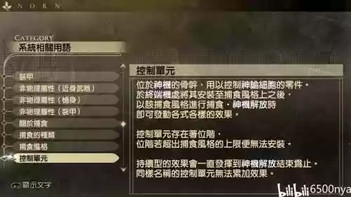 噬神者复兴怎么用技能，噬神者复兴怎么调日语