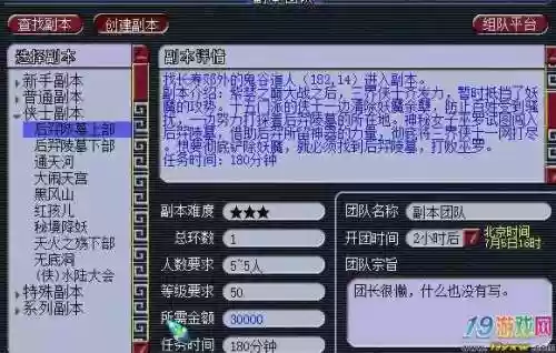 梦幻西游109后羿110，梦幻西游2后羿上副本攻略