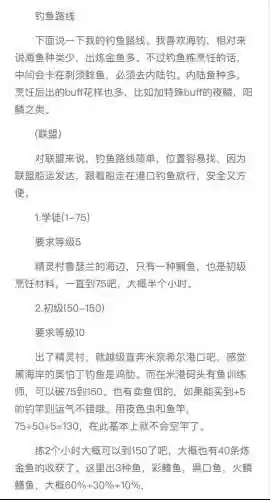 魔兽钓鱼升级攻略,魔兽世界钓鱼1到300怎么冲插图 魔兽钓鱼升级攻略,魔兽世界钓鱼1到300怎么冲插图