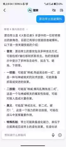 带土技能怎么放，带土技能招式合集