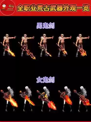 dnf远古套装武器,dnf远古传说武器插图 dnf远古套装武器,dnf远古传说武器插图