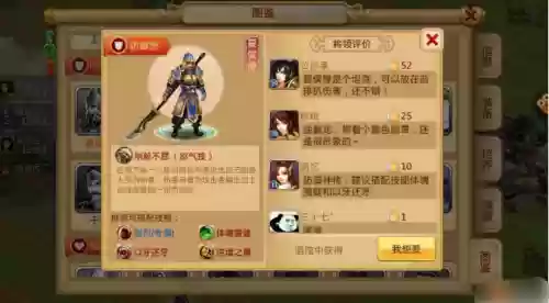 胡莱三国2马超的技能搭配，胡莱三国2马超和赵云