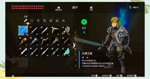 塞尔达装备强化位置，赛尔达传说装备强化