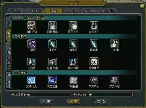 问道技能展示，问道新职业技能展示