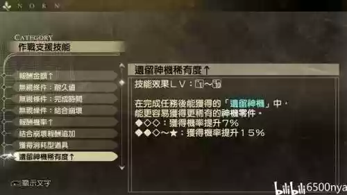 噬神者复兴怎么用技能,噬神者复兴怎么调日语插图 噬神者复兴怎么用技能,噬神者复兴怎么调日语插图