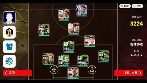 实况足球5200阵容搭配,实况足球532阵容插图 实况足球5200阵容搭配,实况足球532阵容插图