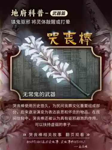地府带必中武器,地府带什么武器插图 地府带必中武器,地府带什么武器插图