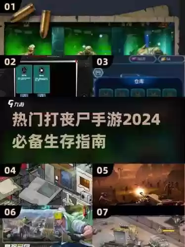 野生丧尸动物游戏攻略，丧野求生指南