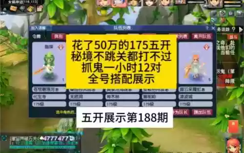 梦幻175秘境阵容搭配，梦幻175秘境刷完多少钱