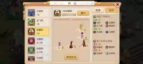 梦幻西游那类阵型，梦幻哪个阵法好