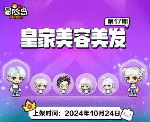 冒险岛制作装备紫色，冒险岛装备怎么合成