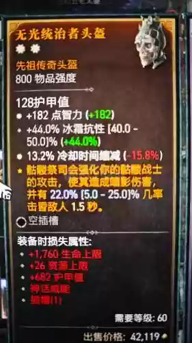 冷却缩减的武器,冷却缩减的装备插图 冷却缩减的武器,冷却缩减的装备插图