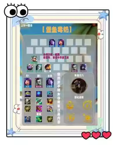 野区炸裂阵容搭配，野区崩了怎么办