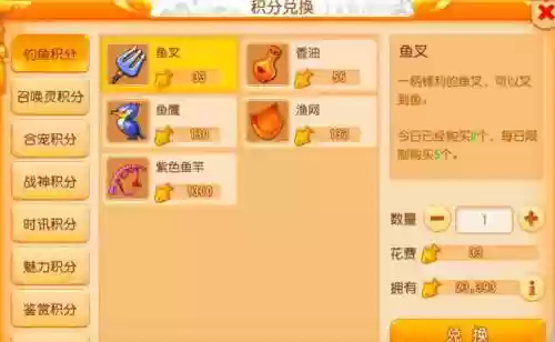 梦幻西游手游钓鱼后更新,梦幻西游手游钓到的鱼怎么处理插图 梦幻西游手游钓鱼后更新,梦幻西游手游钓到的鱼怎么处理插图